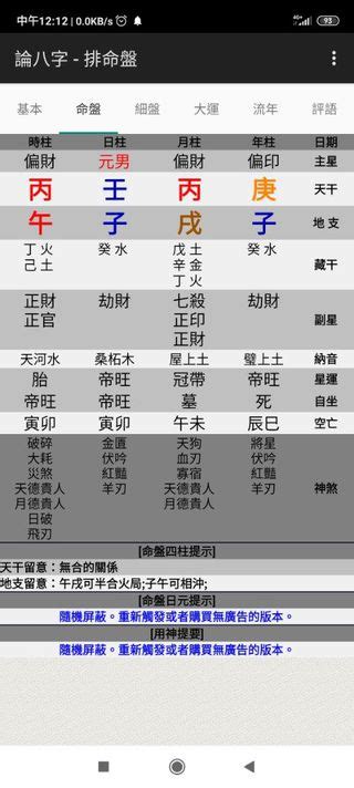 八字線上排盤|快速排盤